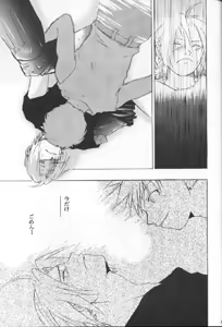 Page 27 of DARKER than DARKNESS - preview thumbnail