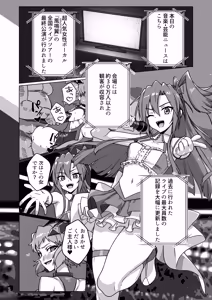 Page 4 of Dorei Senki Zecchou 2 - preview thumbnail