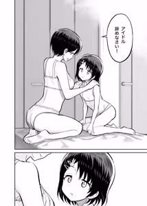 Page 19 of Sasaki Oyako no H na Taiketsu!!3 - preview thumbnail
