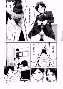 Page 51 of Sasaki Oyako no H na Taiketsu!!3 - preview thumbnail