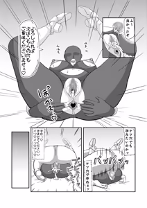 Page 17 of Crusader Maso Shussan Hon - preview thumbnail