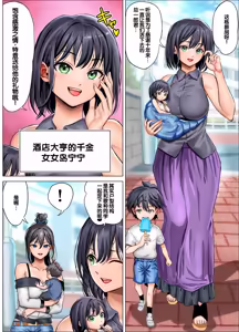 Page 79 of Mujintou Sounan Harem 3 - preview thumbnail