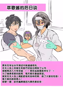 Page 97 of Mujintou Sounan Harem 3 - preview thumbnail