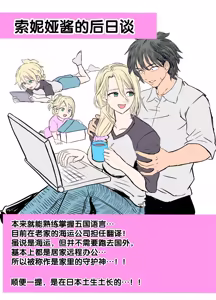 Page 98 of Mujintou Sounan Harem 3 - preview thumbnail