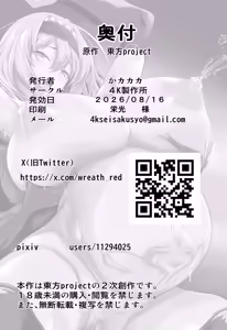 Page 27 of Alice Onee-chan VS Hitozato no Erogaki 2 - preview thumbnail