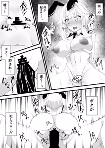 Page 16 of よその子ちゃんが現実と電脳空間で - preview thumbnail