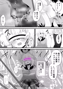 Page 10 of よその子ちゃんが現実と電脳空間で - preview thumbnail