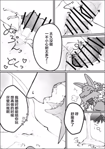 Page 19 of Shuku ryo | 淑魎 - preview thumbnail