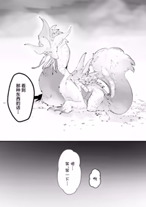 Page 3 of Shuku ryo | 淑魎 - preview thumbnail