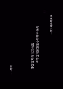 Page 9 of Shuku ryo | 淑魎 - preview thumbnail