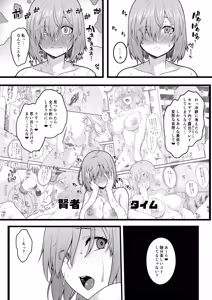 Page 18 of Zenra Roshutsu Haikai Onanie ni Dohamari Shita Hentai Kouhai Mash Kyrielight - preview thumbnail