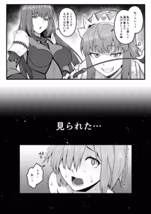 Page 19 of Zenra Roshutsu Haikai Onanie ni Dohamari Shita Hentai Kouhai Mash Kyrielight - preview thumbnail