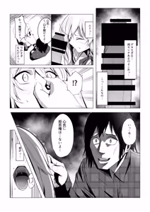 Page 31 of Boku-tachi Dake no "Idol" da yo ne? - preview thumbnail