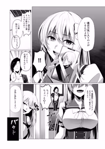 Page 5 of Boku-tachi Dake no "Idol" da yo ne? - preview thumbnail