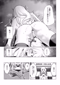 Page 52 of Boku-tachi Dake no "Idol" da yo ne? - preview thumbnail