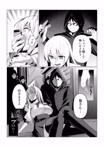 Page 7 of Boku-tachi Dake no "Idol" da yo ne? - preview thumbnail