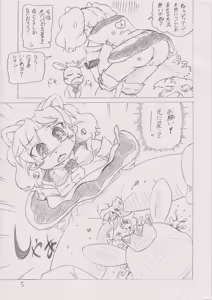 Page 4 of ゴクゴク♪乙女のジュースはなんの味？ - preview thumbnail