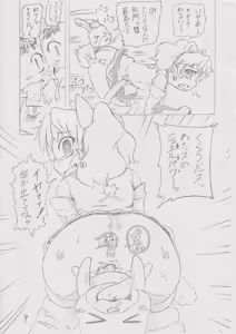 Page 8 of ゴクゴク♪乙女のジュースはなんの味？ - preview thumbnail