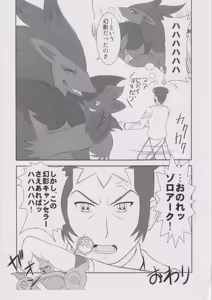 Page 9 of かいけつゾロ● - preview thumbnail