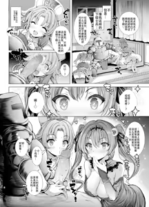 Page 6 of 10-nenkan Hataraki Tsuzuketa Ippanhei o Pink na Omise de Omotenashi suru Hon (decensored) - preview thumbnail