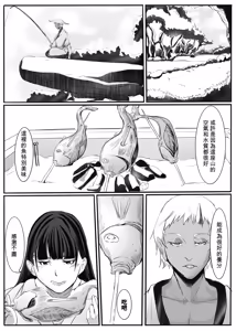 Page 16 of Oni Tan - preview thumbnail