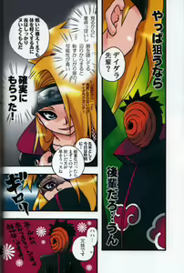 Page 6 of Bakuretsu Akatsuki Musume - preview thumbnail