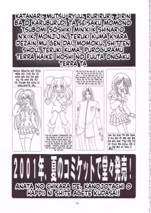Page 59 of Eru Eru 14 - preview thumbnail