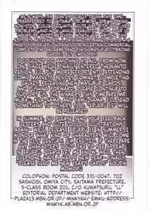 Page 67 of Eru Eru 14 - preview thumbnail