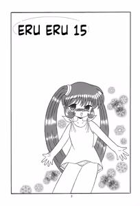 Page 3 of Eru Eru 15 - preview thumbnail