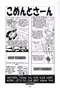 Page 83 of Eru Eru 15 - preview thumbnail