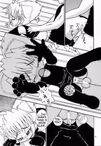 Page 51 of Eru Eru 16 - preview thumbnail