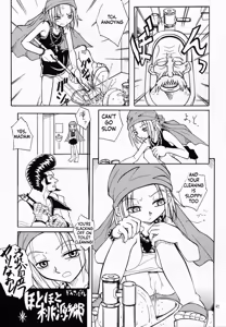 Page 69 of Eru Eru 16 - preview thumbnail