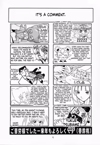 Page 91 of Eru Eru 16 - preview thumbnail