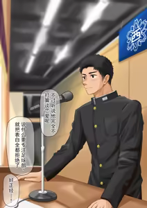 Page 4 of 手淫成瘾的会长 - preview thumbnail
