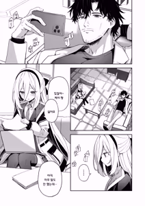 Page 3 of Sonna Koto Itteru Wake Nai ja Nai desu ka! | 제가 언제 그런 말을 했다는 건가요! - preview thumbnail