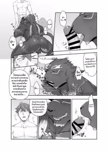 Page 8 of Yokujou no Osuneko - Tokyo Afterschool Summoners dj - preview thumbnail