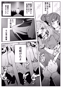 Page 39 of Hameshiko Matsuri Cerise Bouquet Hen - preview thumbnail