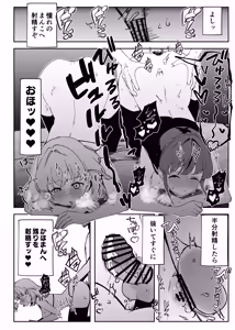 Page 40 of Hameshiko Matsuri Cerise Bouquet Hen - preview thumbnail