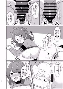 Page 12 of Joushikikaihen de Kowashiteasobo! - preview thumbnail