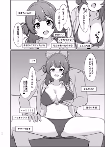 Page 16 of Joushikikaihen de Kowashiteasobo! - preview thumbnail