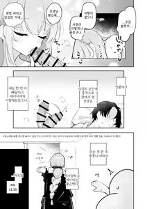 Page 11 of Shinkon Eimi to Soku Nuki Doppyun Amaama Seiyoku Kanri Seikatsu | 신혼 에이미와 즉시 착정 콸콸 달달 성욕 관리 성생활 - preview thumbnail