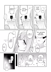 Page 16 of Shinkon Eimi to Soku Nuki Doppyun Amaama Seiyoku Kanri Seikatsu | 신혼 에이미와 즉시 착정 콸콸 달달 성욕 관리 성생활 - preview thumbnail