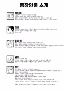 Page 28 of Shinkon Eimi to Soku Nuki Doppyun Amaama Seiyoku Kanri Seikatsu | 신혼 에이미와 즉시 착정 콸콸 달달 성욕 관리 성생활 - preview thumbnail