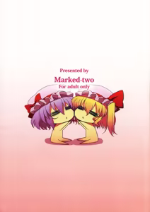 Page 25 of Touhou Maze Gohan - preview thumbnail