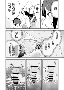 Page 32 of パワハラ美人上司♂が俺の席でアナルオナニーしていたので、その弱みに付け込んでエッチなこと色々やってみた！ - preview thumbnail