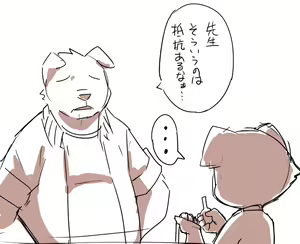 Page 1159 of manmosu_marimo#2 - preview thumbnail