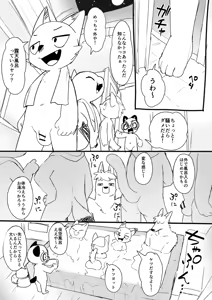 Page 117 of manmosu_marimo#2 - preview thumbnail