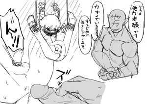 Page 1244 of manmosu_marimo#2 - preview thumbnail