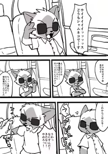 Page 1450 of manmosu_marimo#2 - preview thumbnail