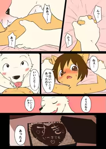 Page 1564 of manmosu_marimo#2 - preview thumbnail